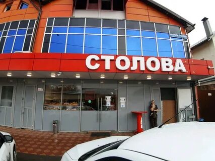 Столовая круглосуточно