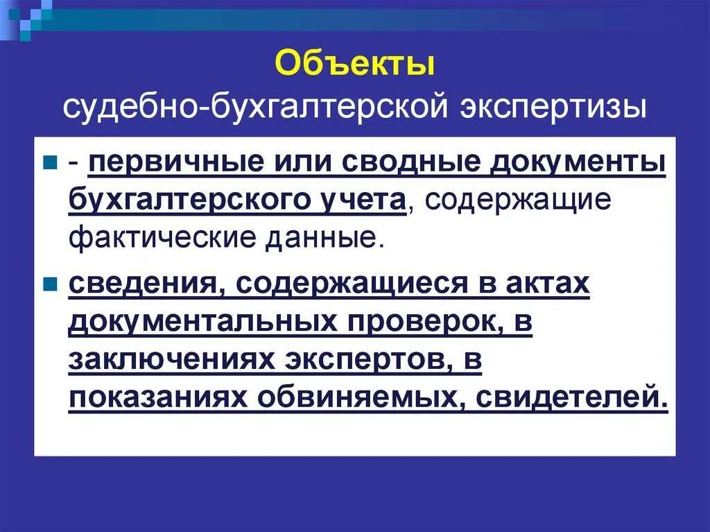 Общие и специальные предметы