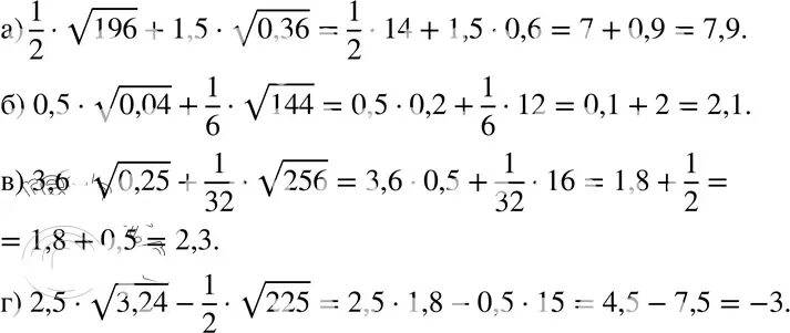 Корень из 196. Корень 1/5. 0 5 Корень 0 04+1/6 корень 144. 1/2 Корень 196 +1.5 корень 0.36 контрольная.