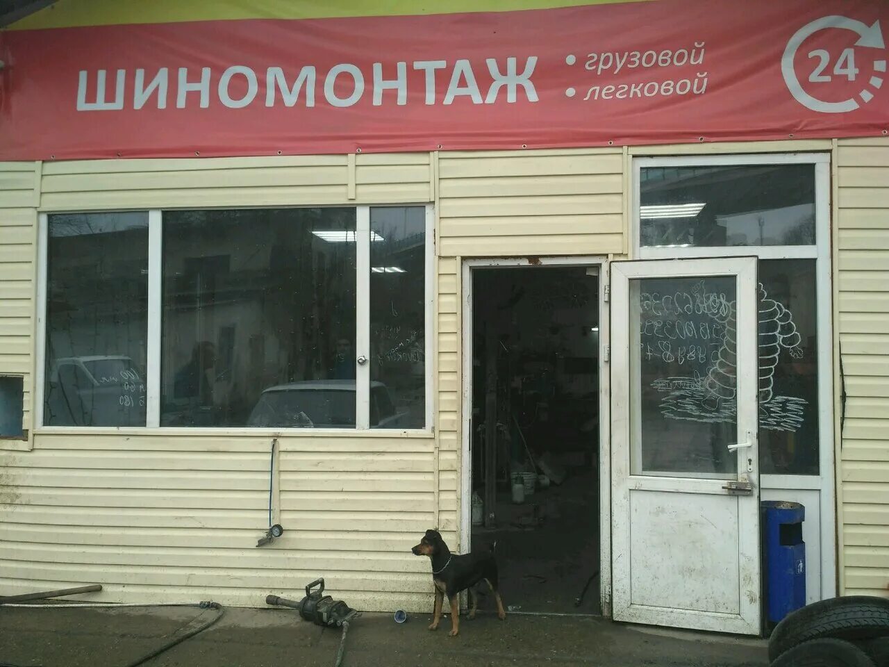 Круглосуточный шиномонтаж пенза. Шиномонтаж белореченск. Шиномонтаж сочи. Шиномонтаж сочи до 21. Шиномонтаж сочи круглосуточно.