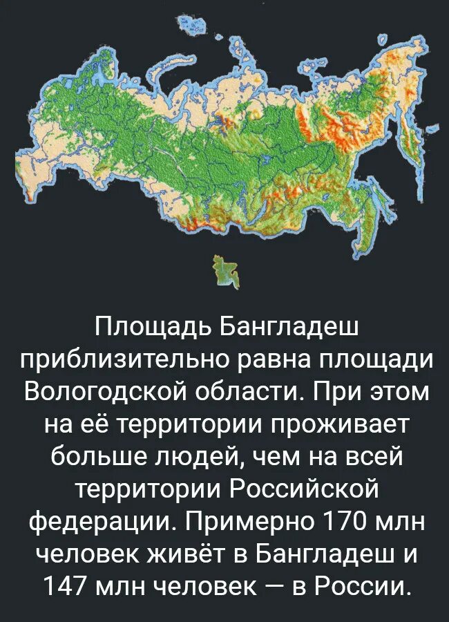 Размер бангладеш. Мемы про бангладеш. Размер бангладеш. Размер бангладеш. Бангладеш на карте.
