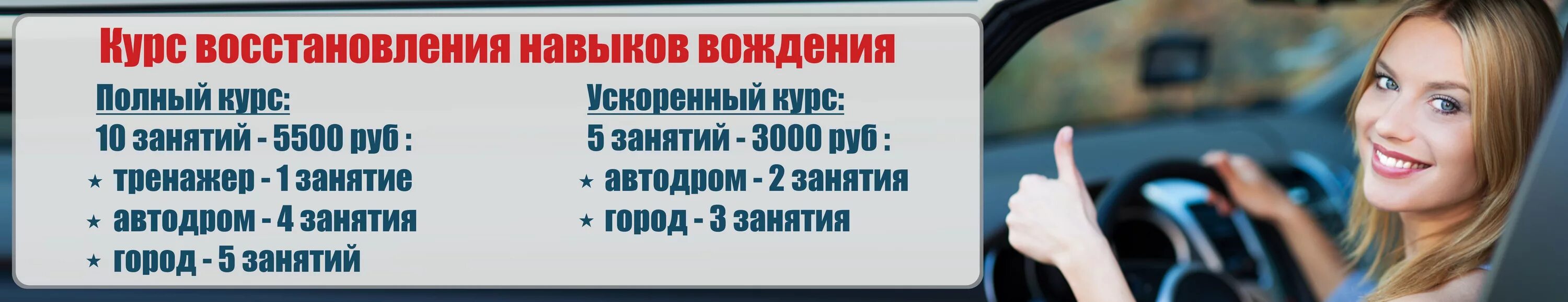 Как побороть страх вождения новичку