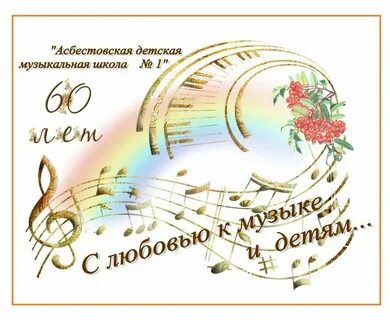 День музыки картинки