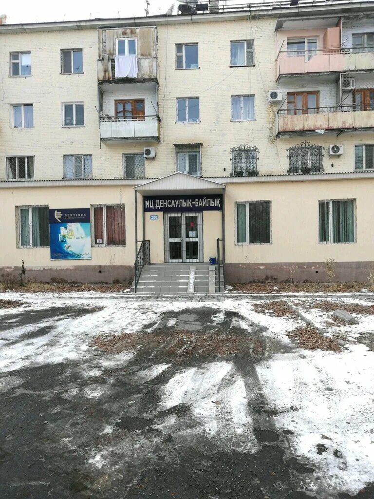 Абая 135. Магазин одежды абая. Абая 123. Абая 123. Тараз абая 226.