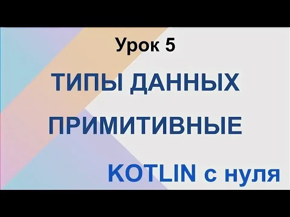 Kotlin модификаторы. Kotlin модификаторы