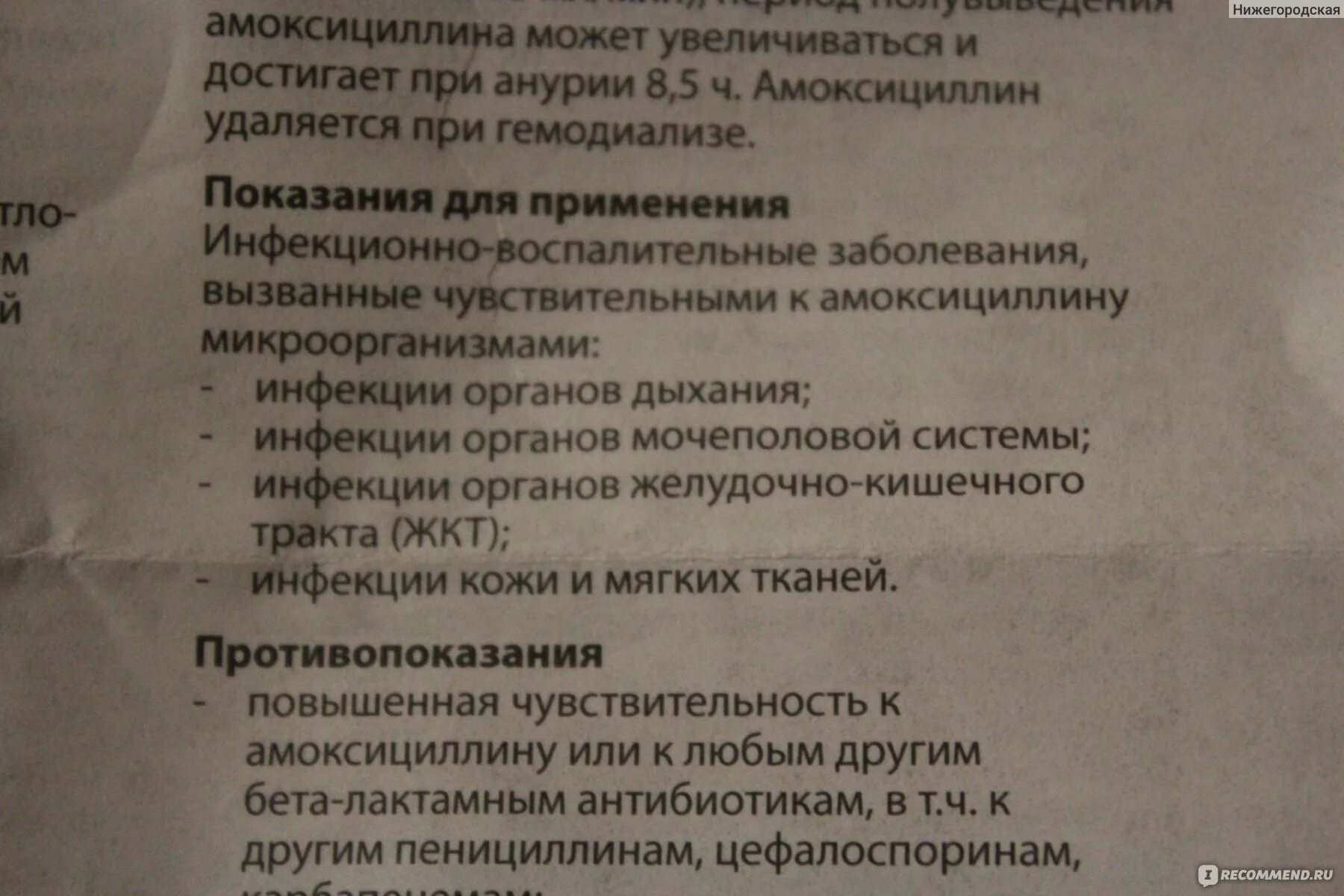 Флемоксин 125 мг инструкция. Флемоксин 500 сколько раз в день пить. Флемоксин Максавит. Флемоксин солютаб дозировка для детей.