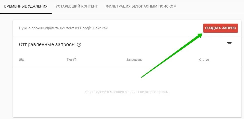 Как удалить страницу в Google search Console. Как убрать временные метки в ютубе. Как снять с публикации приложение в Google Console. Google search Console сайты которые ссылаются.