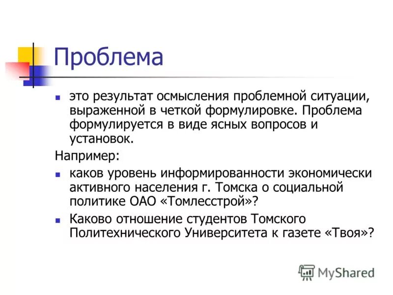 результат осмысления. картинка глубинное понимание текста. результат осмысления. результат осмысления. результат осмысления.
