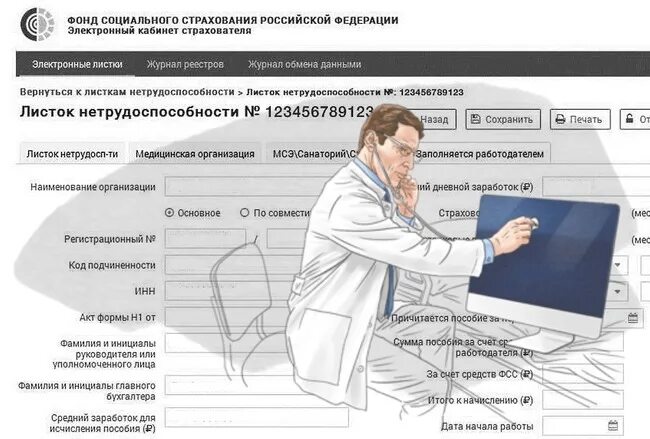 Почему не пришел больничный лист на госуслуги. Больничный лист с госуслуг. Больничный лист госуслуги. Госуслуг больничный лист аннулирован. Лист нетрудоспособности на госуслугах.