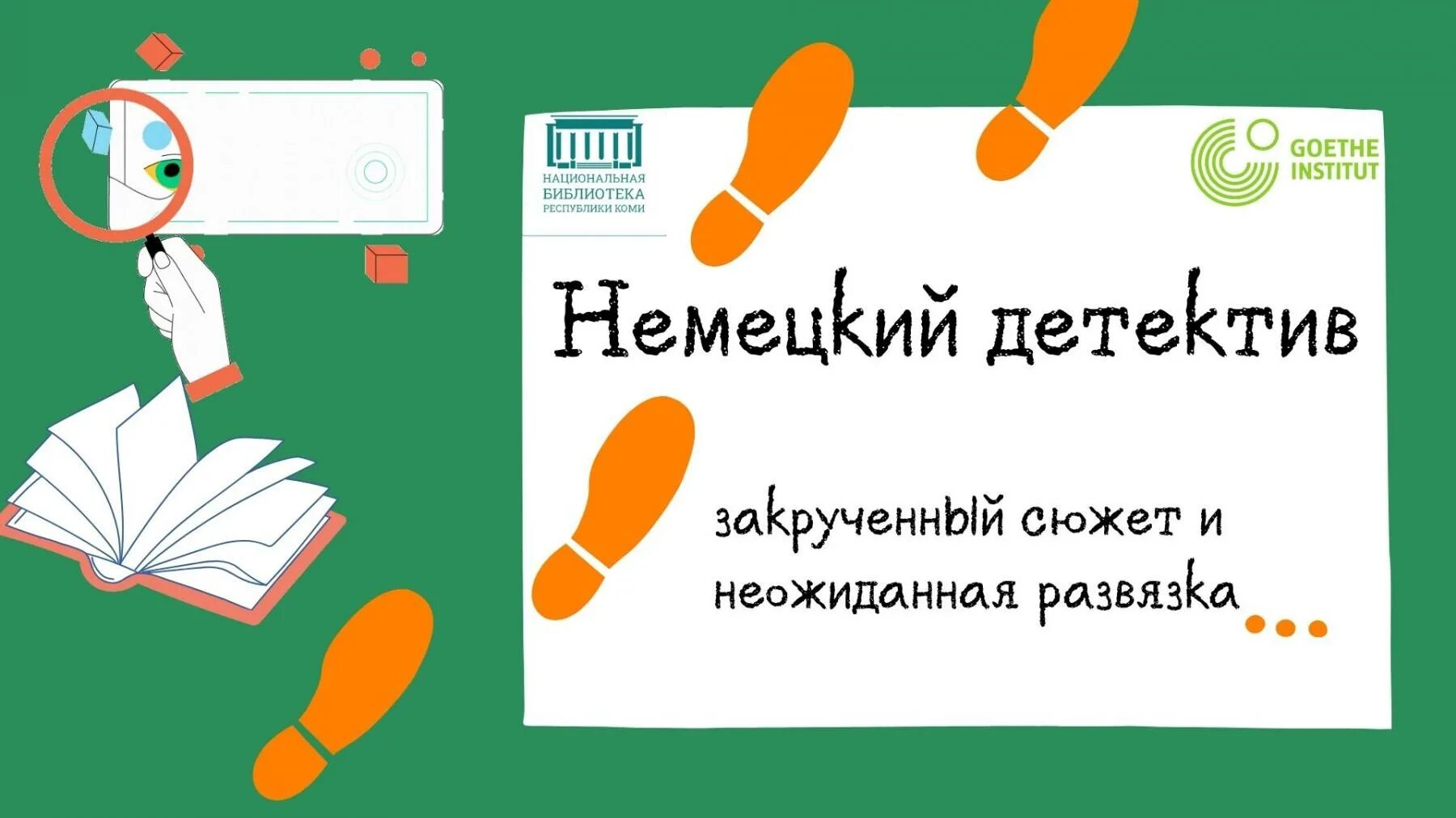 Хороший немецкий детективный. Хороший немецкий детективный. Детективная книга на немецком языке. Хороший немецкий детективный. Детективы на немецком языке.