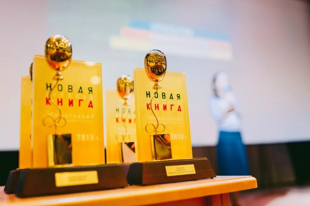 росмэн новая детская. росмэн новая детская. росмэн новая детская. росмэн новая детская. конкурс новая детская книга.