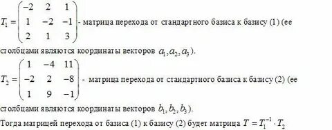 Переход в новую матрицу