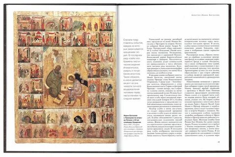 Апостолы жития святых