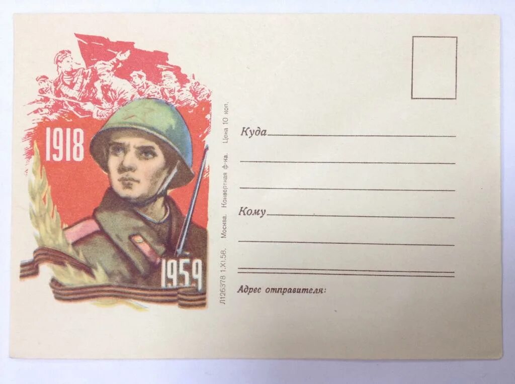 Адрес деда мороза для писем в россии великий устюг. Конверт с марками печать. Стихи на фронт. Конверт для письма простой. Текст на конверте.