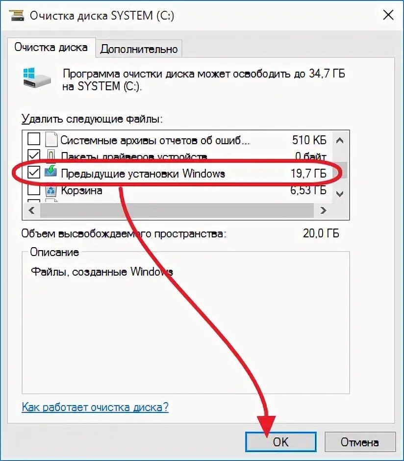 Можно ли удалять предыдущие установки windows. Удалить папку _windows. предыдущие установки windows. предыдущие установки виндовс можно ли удалить. как можно удалить windows из компьютера.