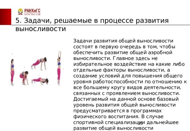 Задачи развития по п балтесу привести примеры Введение Формирование элементарных математических представлений у детей с рече
