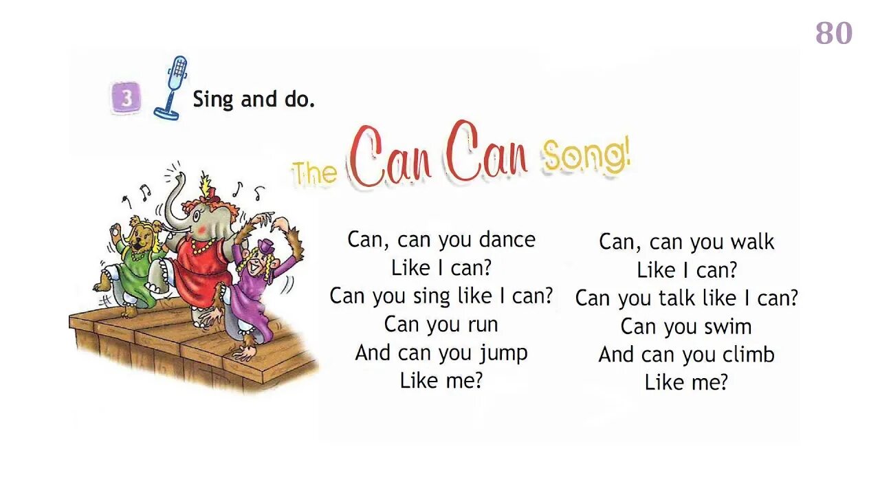Песня you can said. The can can Song. Спотлайт 3 the can can Song-. Can can you Dance like i can. Spotlight 3 аудио.