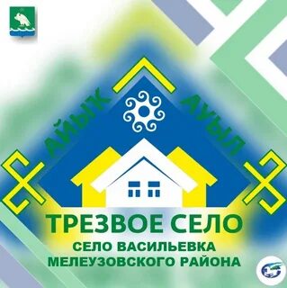 Село трезвости