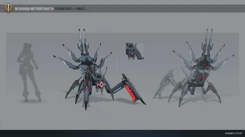Читать механоид 4