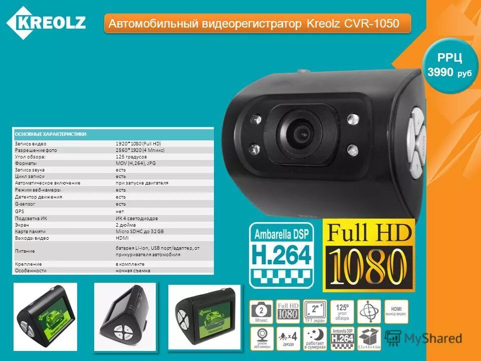 Видеорегистратор x81 неолайн. Видеорегистратор vehicle blackbox dvr full hd 1080p. Сравнение видеорегистраторов 70mai таблица. Видеорегистратор prestigio full hd 1080p. Авторегистраторы характеристики.