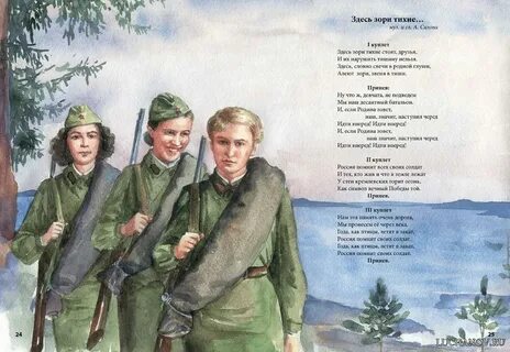 А зори здесь тихие слова и музыка