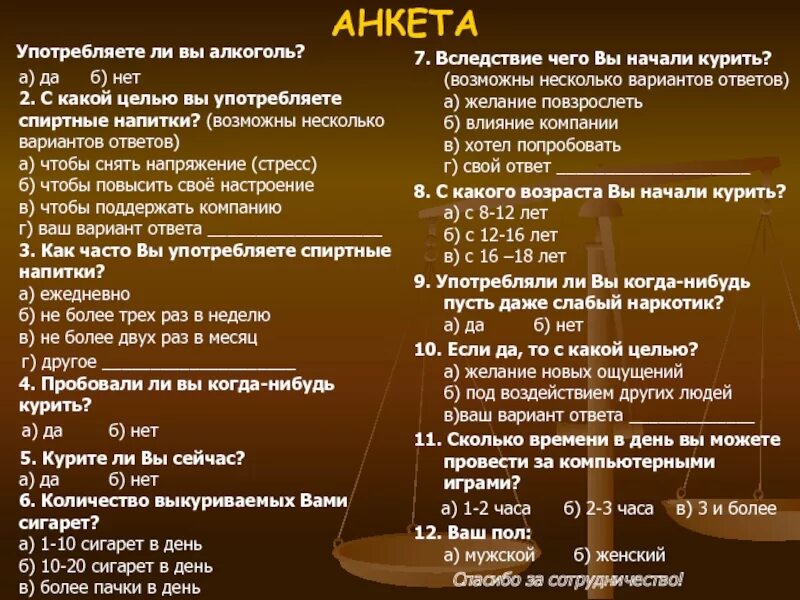Вопрос алкоголику