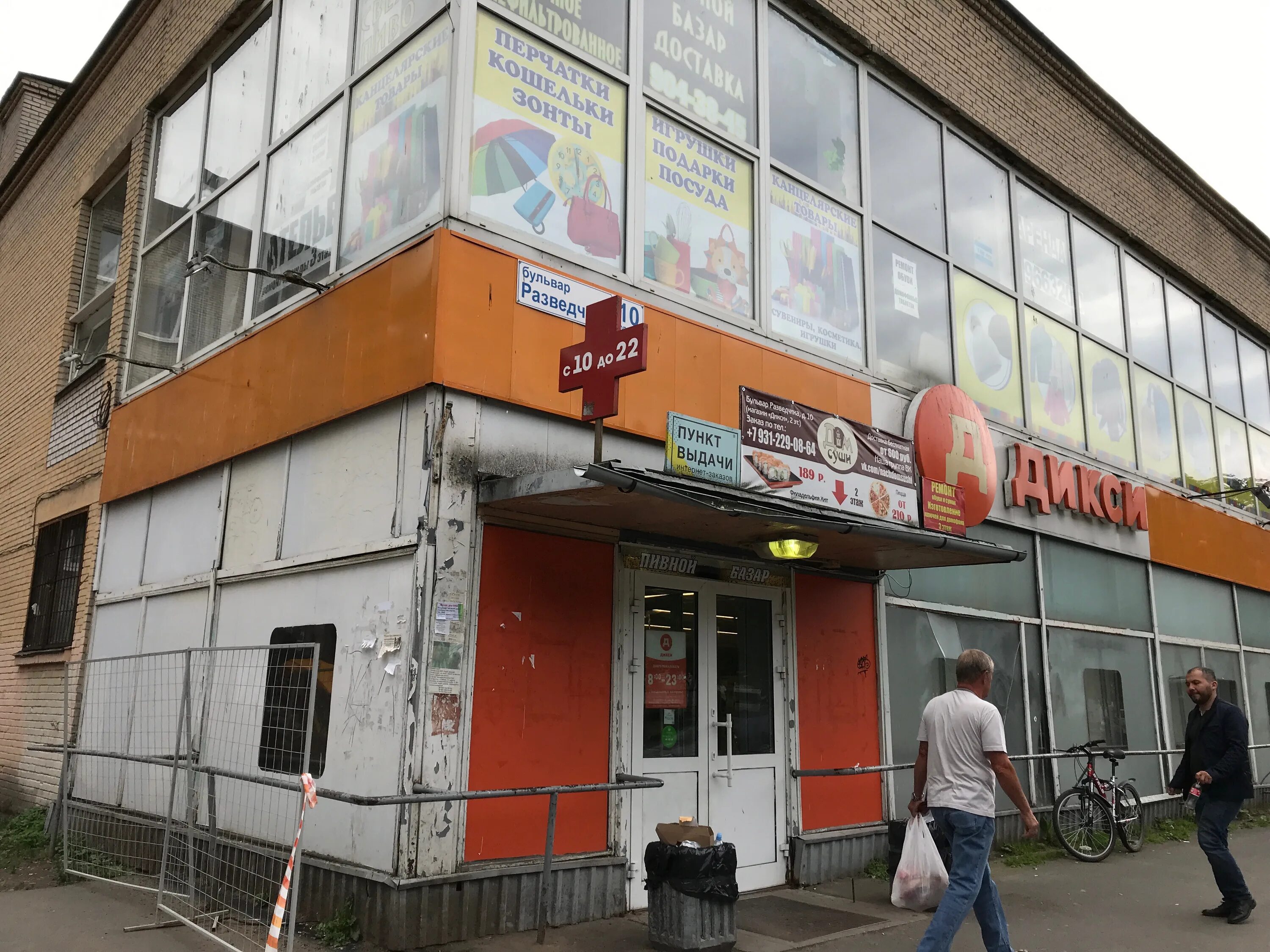 петербургские аптеки петергоф