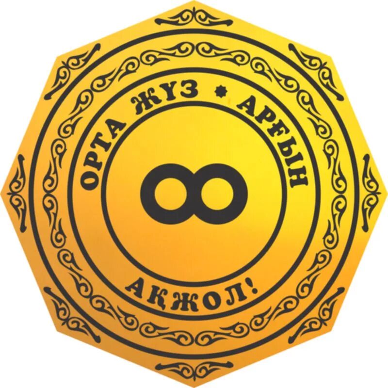 тамга казахов. родовые знаки казахов тамга. буганай байбакты. тамга булгар родовая. тамга казахских родов.