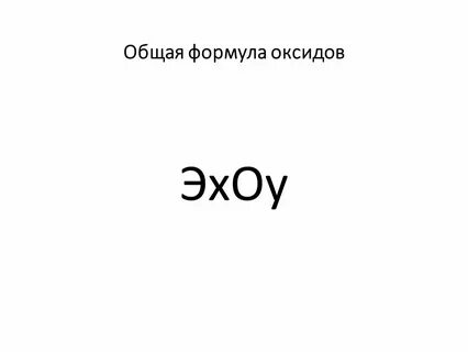 L общая