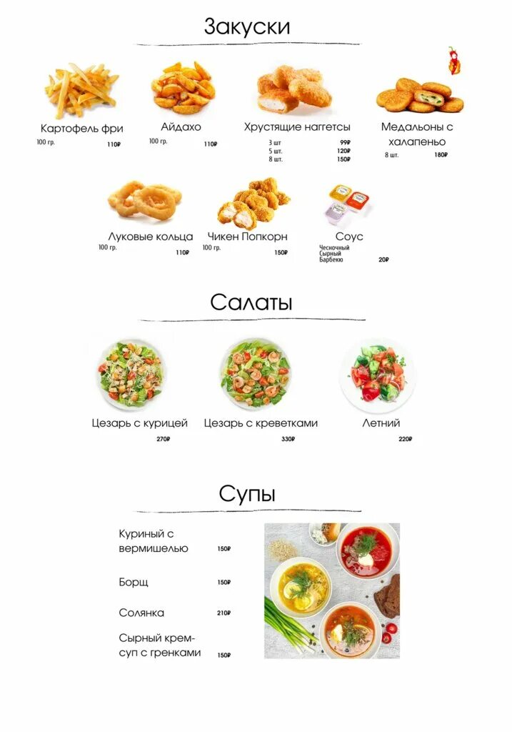 Nomad ресторан. Akula food ул ленина 18 28 меню. Akula food ул ленина 18 28 меню. Парк армавир фаст фуд меню. Халяль еда в питере.