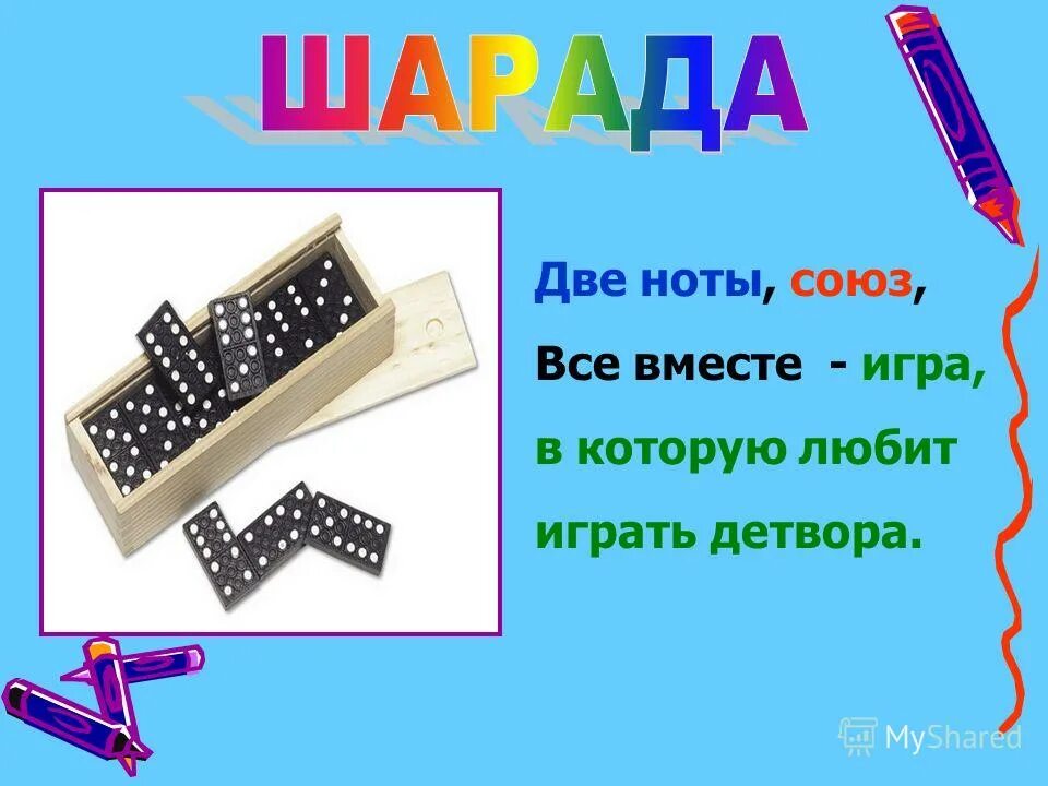 Две ноты вместе. Две ноты. Две ноты вместе. Музыкальные загадки. Две ноты.