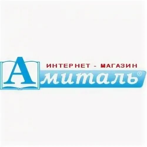 Амиталь старый оскол каталог. Магазин амиталь воронеж. Амиталь старый оскол каталог. Амиталь старый оскол каталог. Амиталь логотип.