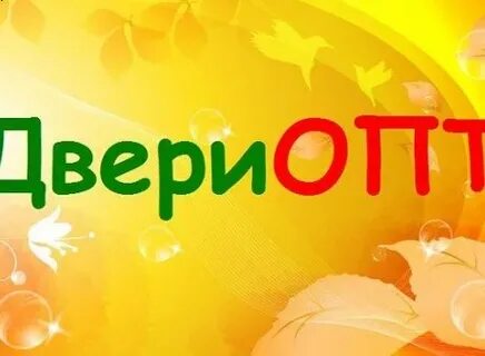 Опт г