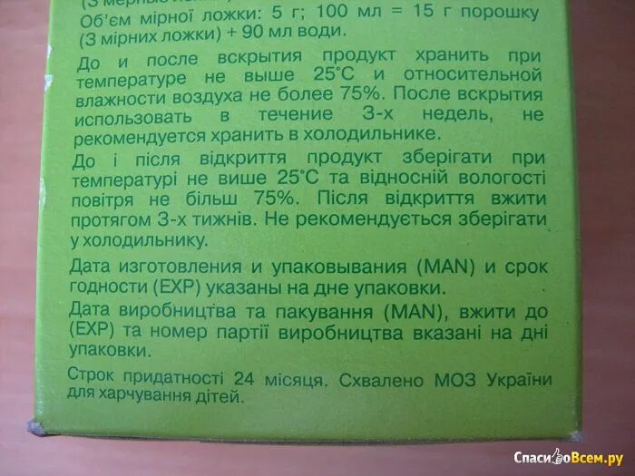 Срок годности смеси Нестожен 1 после вскрытия. Нестожен 1 сроки хранения. Nestogen срок хранения. Срок годности Нестожен 1.