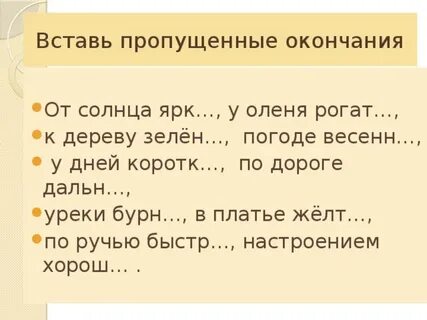 Срок окончания пропуска