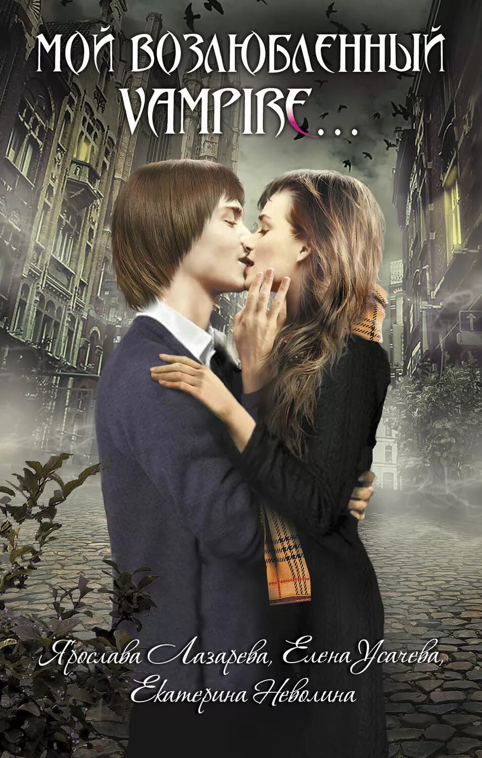 Дженни хан этим летом я стала красивой. Книги длядля подростков. Современные книги для подростков. Романы для подростков. Всем парням, которых я любила дженни хан книга книги дженни хан.