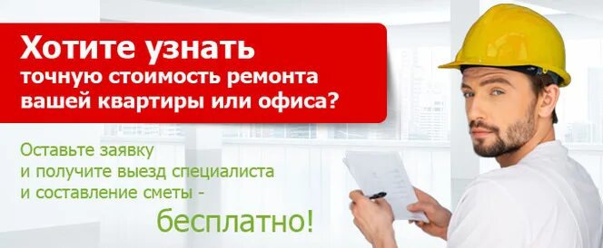 Петрович заказы на ремонтно. Выезд специалиста на ремонт коттеджа. Записаться на ремонт реклама. Долгая запись на ремонт. Ваш ремонт наше решение.