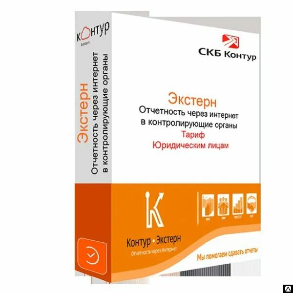 Скб контур экстерн. Контур Экстерн. Программа контур Экстерн. Контур Экстерн отчеты. Контур Экстерн логотип.