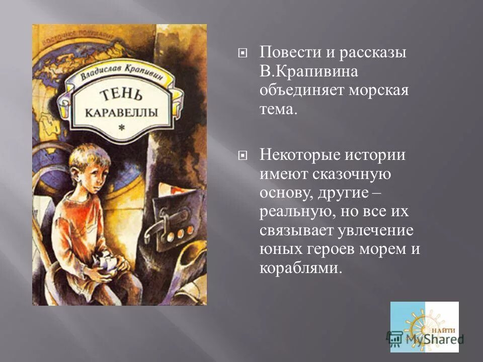 презентация история. сборник рассказов о школе. сказки о поступках детей. чтение 4 класс в драгунский денискины рассказы. денискины рассказы виктор драгунский.