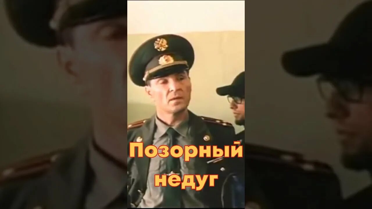 Дмб отрывки. Охлобыстин ДМБ особист.