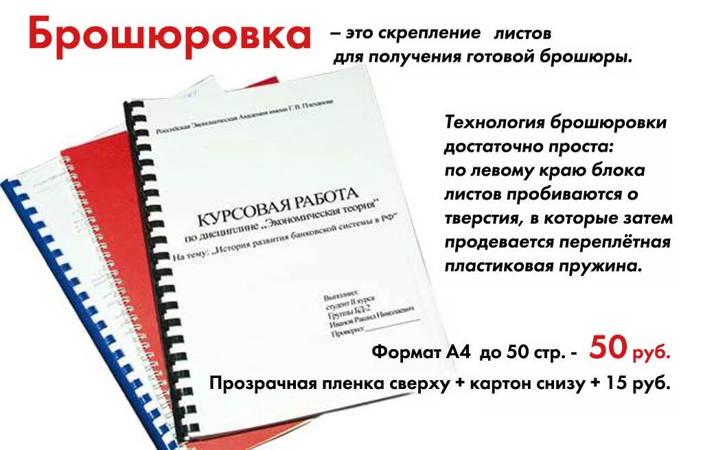 Где купить курсовую работу купить курсовую рф. Как делается Прошивка диплома. Как правильно прошить брошюровка. Прошивка курсовой пружиной. Переплет диплома.