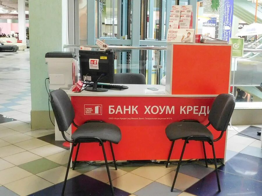 Совкомбанк для клиентов хоум. Хоум кредит банк офис. микро офис альфа-банка. хоум кредит фото. хоум кредит фото офиса.