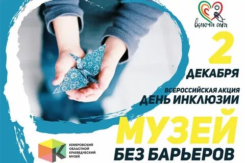 Всероссийская акция день творчества