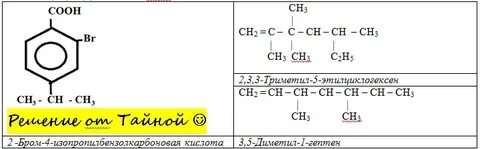 Бутил диметил