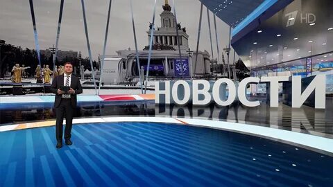 Первый канал 2020