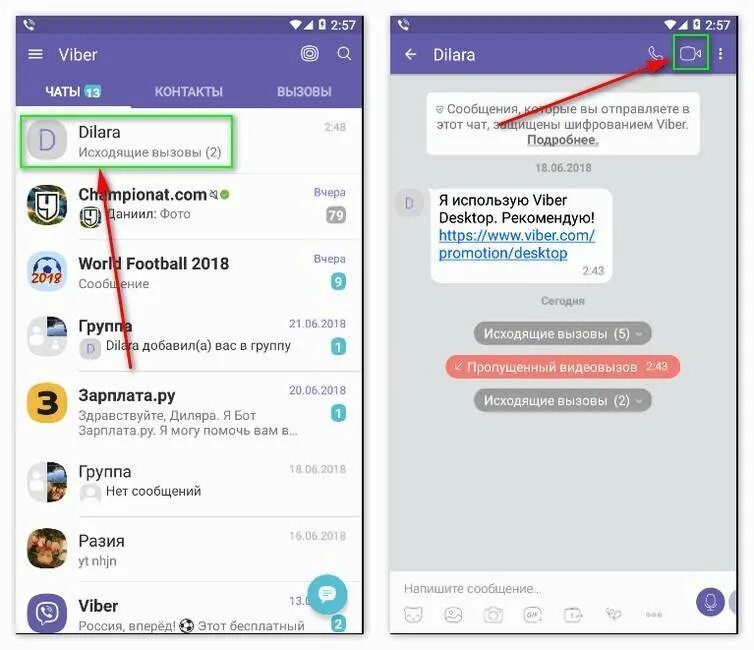 Как пользоваться viber