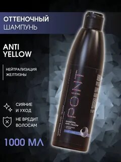 Нейтрализующий шампунь для волос