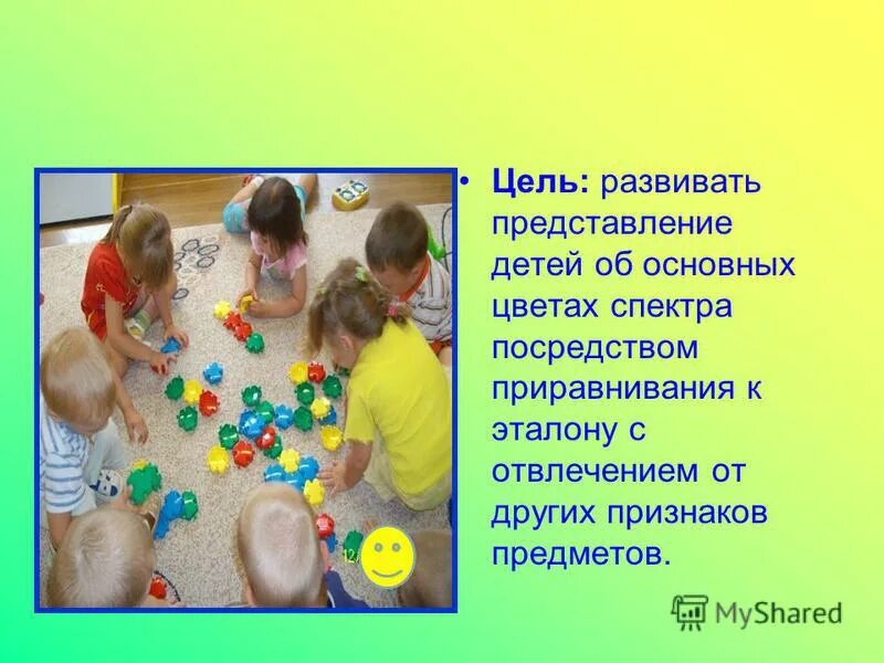 представление познавательной игры. цель формирования элементарных математических представлений. дидактические игры как средство развития. технологии математического развития детей дошкольного возраста. представление познавательной игры.