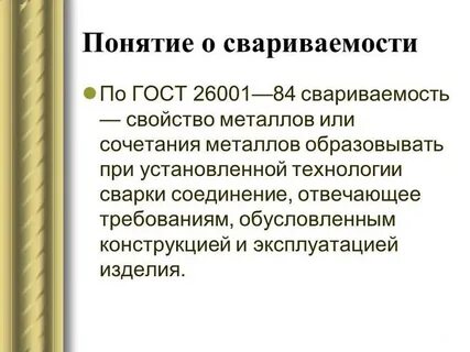 Термин метал