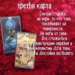Тайна таро подсказка вселенной дзен